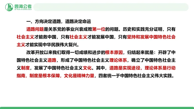 2026年国考政治理论&mdash;马原+新思想-第七讲_2026考公资料_（01）花生十三_01系统班（2026版）花生十三旗舰班（行测+申论）_政治理论_课件