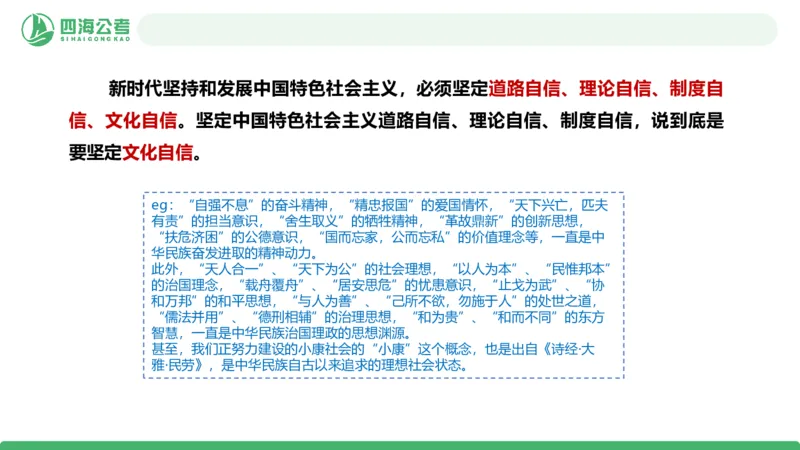 2026年国考政治理论&mdash;马原+新思想-第七讲_2026考公资料_（01）花生十三_01系统班（2026版）花生十三旗舰班（行测+申论）_政治理论_课件
