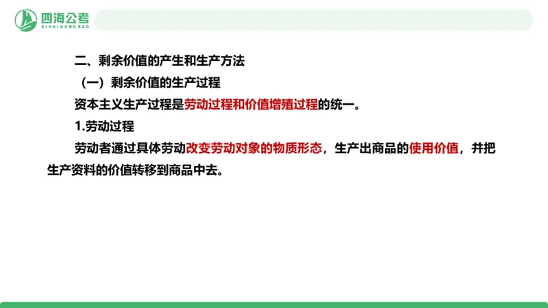 2026年国考政治理论&mdash;马原+新思想-第七讲_2026考公资料_（01）花生十三_01系统班（2026版）花生十三旗舰班（行测+申论）_政治理论_课件