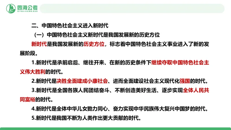 2026年国考政治理论&mdash;马原+新思想-第七讲_2026考公资料_（01）花生十三_01系统班（2026版）花生十三旗舰班（行测+申论）_政治理论_课件