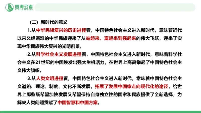 2026年国考政治理论&mdash;马原+新思想-第七讲_2026考公资料_（01）花生十三_01系统班（2026版）花生十三旗舰班（行测+申论）_政治理论_课件