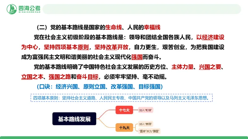 2026年国考政治理论&mdash;马原+新思想-第七讲_2026考公资料_（01）花生十三_01系统班（2026版）花生十三旗舰班（行测+申论）_政治理论_课件