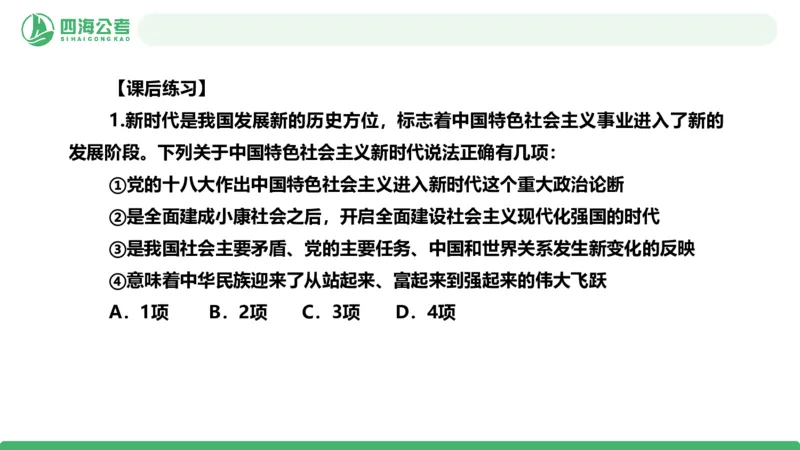 2026年国考政治理论&mdash;马原+新思想-第七讲_2026考公资料_（01）花生十三_01系统班（2026版）花生十三旗舰班（行测+申论）_政治理论_课件