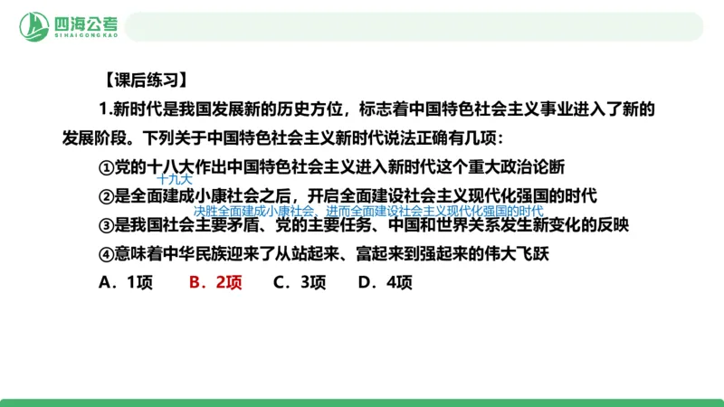 2026年国考政治理论&mdash;马原+新思想-第七讲_2026考公资料_（01）花生十三_01系统班（2026版）花生十三旗舰班（行测+申论）_政治理论_课件