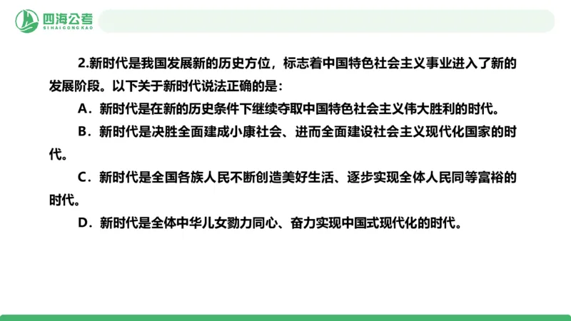2026年国考政治理论&mdash;马原+新思想-第七讲_2026考公资料_（01）花生十三_01系统班（2026版）花生十三旗舰班（行测+申论）_政治理论_课件