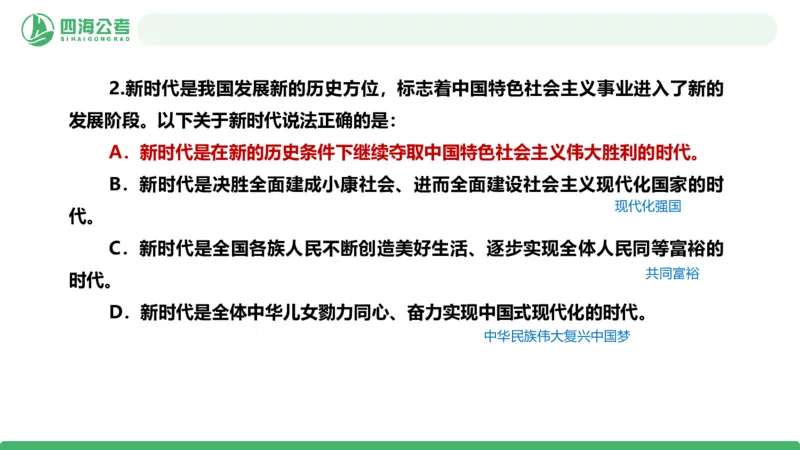 2026年国考政治理论&mdash;马原+新思想-第七讲_2026考公资料_（01）花生十三_01系统班（2026版）花生十三旗舰班（行测+申论）_政治理论_课件