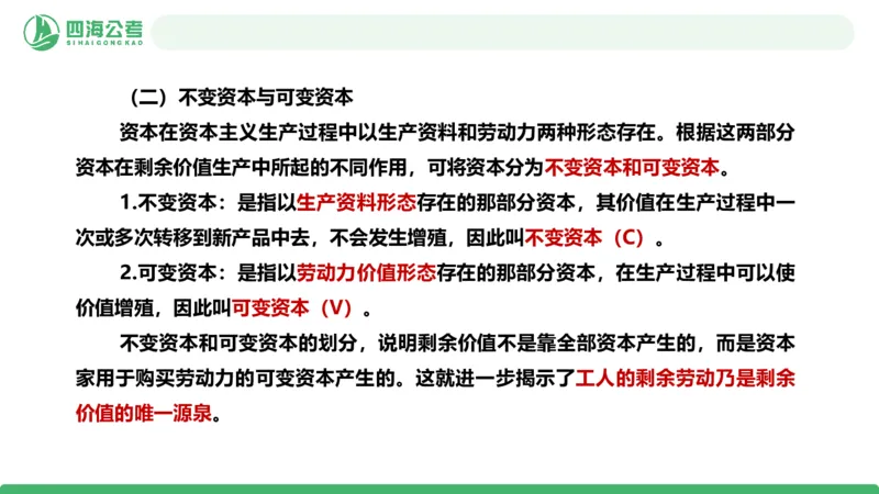 2026年国考政治理论&mdash;马原+新思想-第七讲_2026考公资料_（01）花生十三_01系统班（2026版）花生十三旗舰班（行测+申论）_政治理论_课件