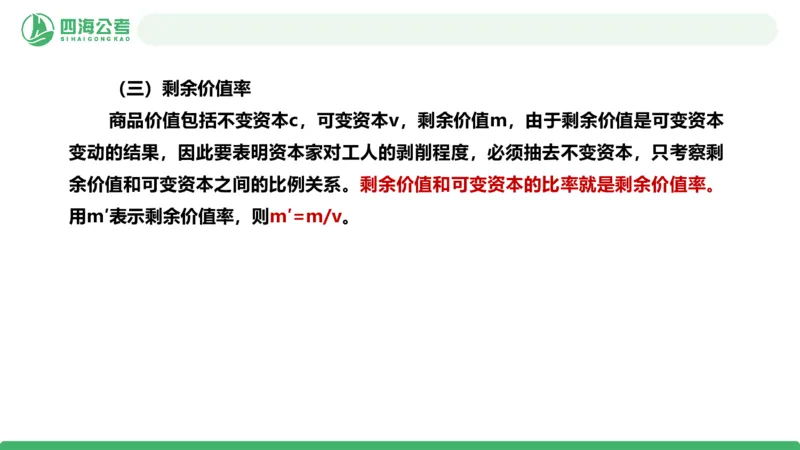 2026年国考政治理论&mdash;马原+新思想-第七讲_2026考公资料_（01）花生十三_01系统班（2026版）花生十三旗舰班（行测+申论）_政治理论_课件