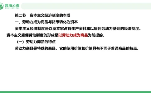 2026年国考政治理论&mdash;马原+新思想-第七讲_2026考公资料_（01）花生十三_01系统班（2026版）花生十三旗舰班（行测+申论）_政治理论_课件