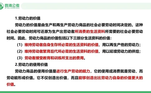 2026年国考政治理论&mdash;马原+新思想-第七讲_2026考公资料_（01）花生十三_01系统班（2026版）花生十三旗舰班（行测+申论）_政治理论_课件