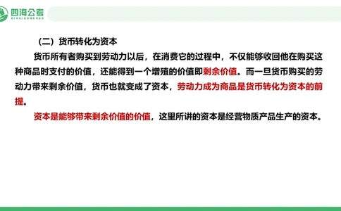 2026年国考政治理论&mdash;马原+新思想-第七讲_2026考公资料_（01）花生十三_01系统班（2026版）花生十三旗舰班（行测+申论）_政治理论_课件