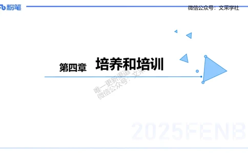 中学科目一理论精讲7&mdash;&mdash;艺楠_4-教培资料-26年最新资料-同步更新_初中高中教资_2025下中学教资笔试_012025下系统课-综合素质（科一网课完结）_二、理论精讲_讲义