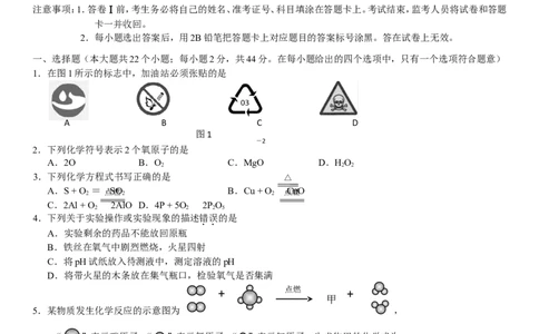 2013河北省中考化学试题及答案_中考真题_5.化学中考真题2015-2024年_地区卷_河北化学08-22