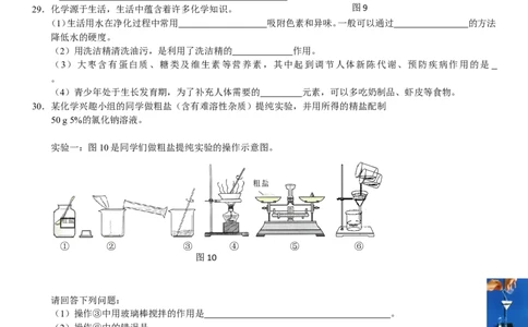 2013河北省中考化学试题及答案_中考真题_5.化学中考真题2015-2024年_地区卷_河北化学08-22