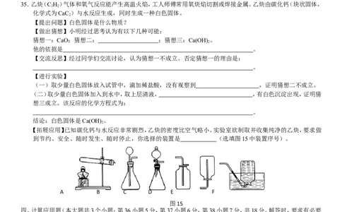 2013河北省中考化学试题及答案_中考真题_5.化学中考真题2015-2024年_地区卷_河北化学08-22