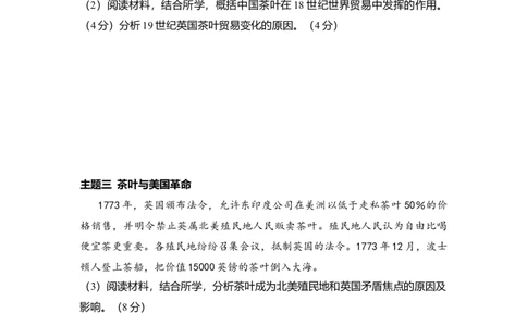 2010年高考历史试卷（北京）（解析卷）_1.高考2025全国各省真题+答案_01.2008-2024全国高考真题（按省份分类）_2.北京_2008-2024&middot;（北京）历史高考真题