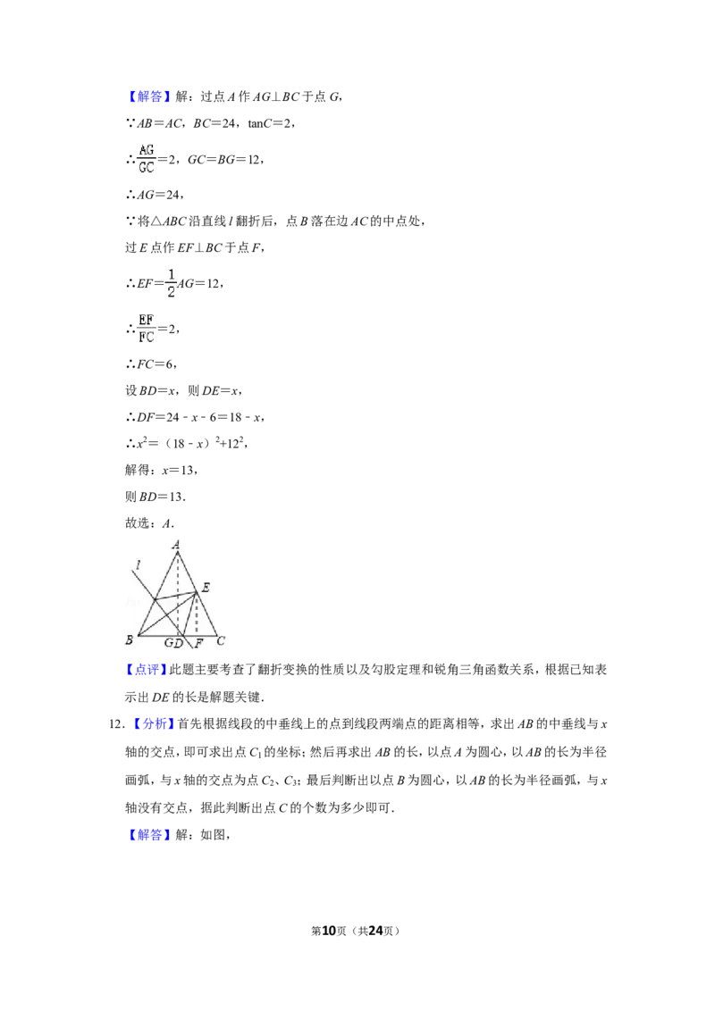 2015年四川省泸州市中考数学试卷_中考真题_2.数学中考真题2015-2024年_地区卷_四川省_四川泸州数学10-22
