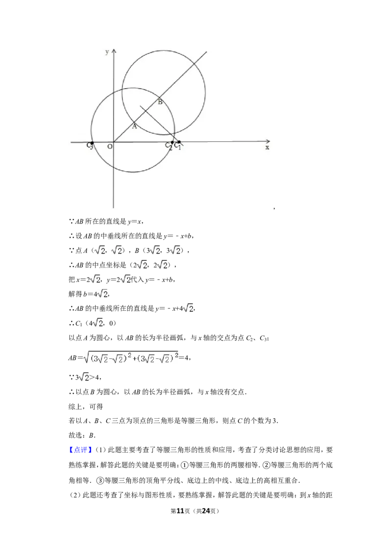 2015年四川省泸州市中考数学试卷_中考真题_2.数学中考真题2015-2024年_地区卷_四川省_四川泸州数学10-22