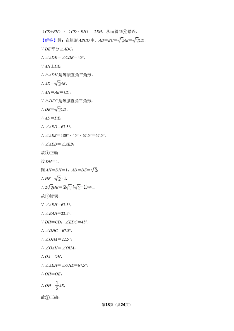 2015年四川省泸州市中考数学试卷_中考真题_2.数学中考真题2015-2024年_地区卷_四川省_四川泸州数学10-22
