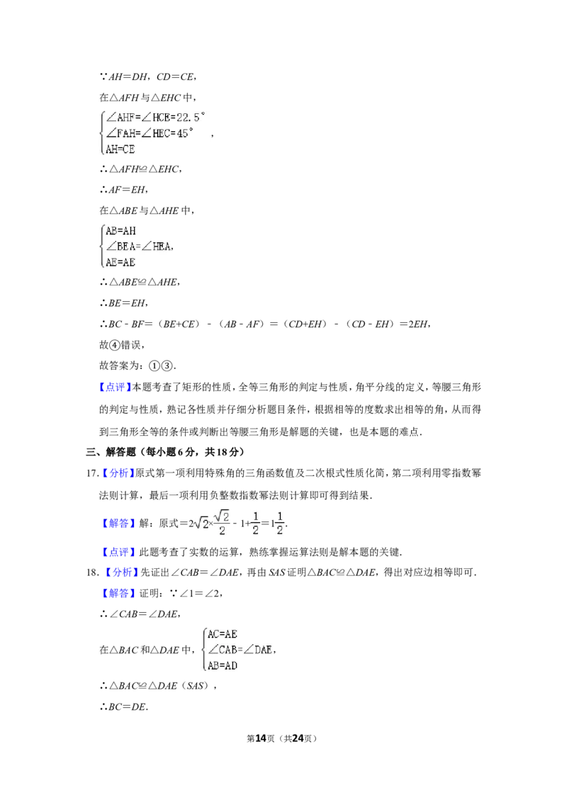 2015年四川省泸州市中考数学试卷_中考真题_2.数学中考真题2015-2024年_地区卷_四川省_四川泸州数学10-22