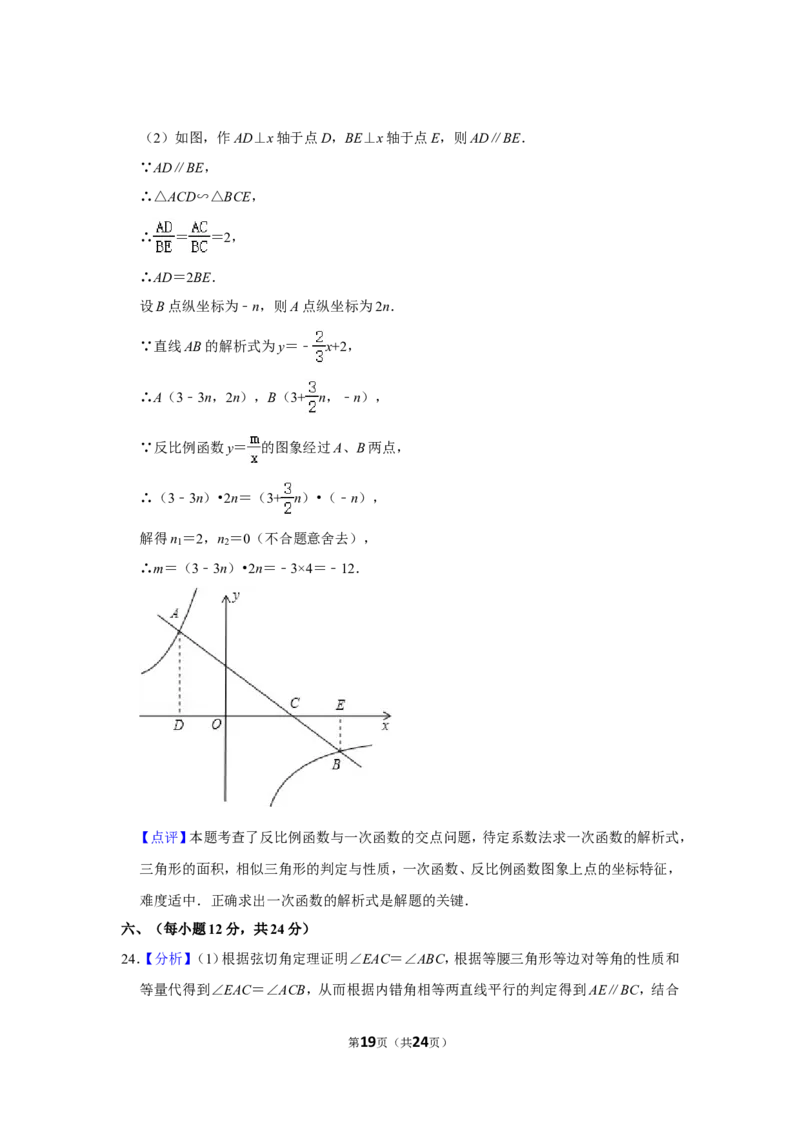 2015年四川省泸州市中考数学试卷_中考真题_2.数学中考真题2015-2024年_地区卷_四川省_四川泸州数学10-22