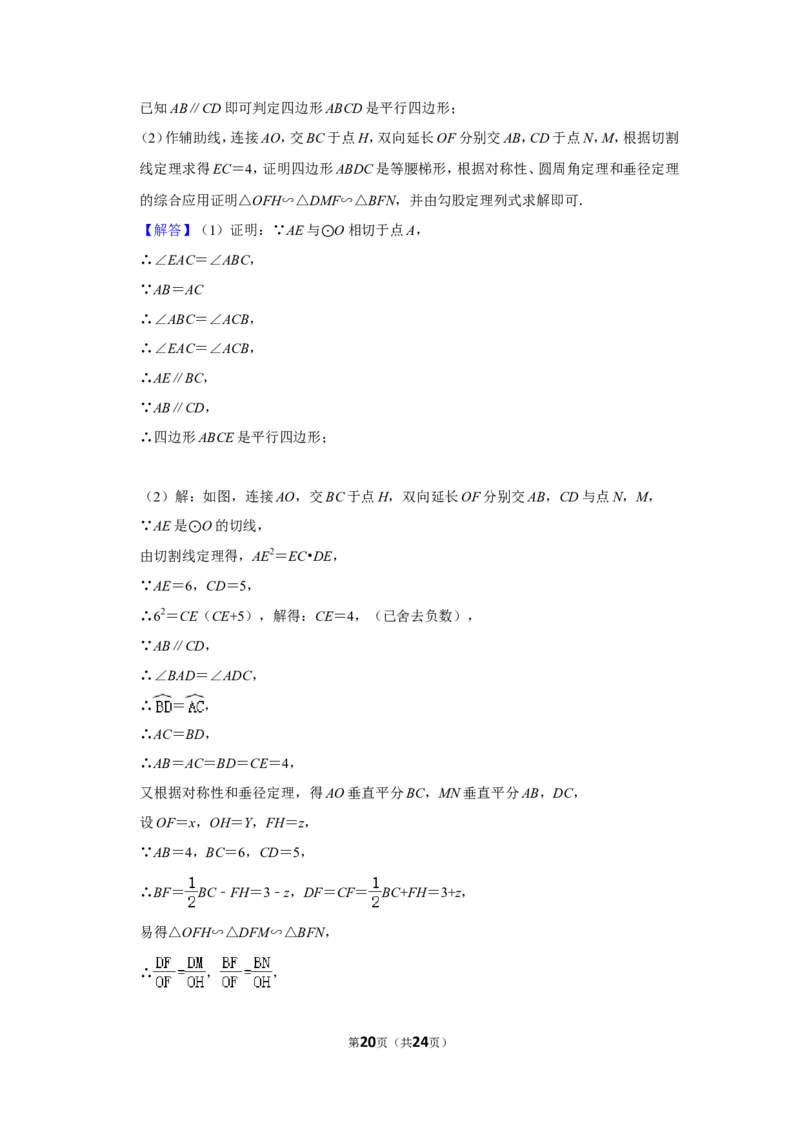 2015年四川省泸州市中考数学试卷_中考真题_2.数学中考真题2015-2024年_地区卷_四川省_四川泸州数学10-22