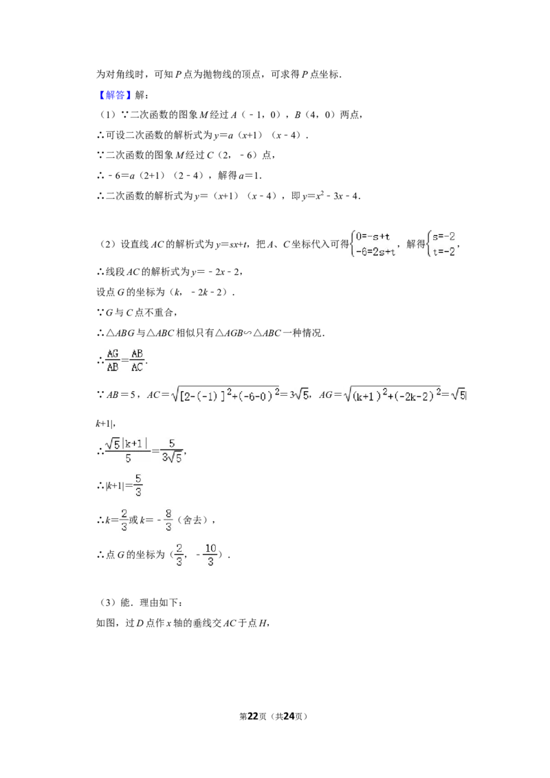 2015年四川省泸州市中考数学试卷_中考真题_2.数学中考真题2015-2024年_地区卷_四川省_四川泸州数学10-22