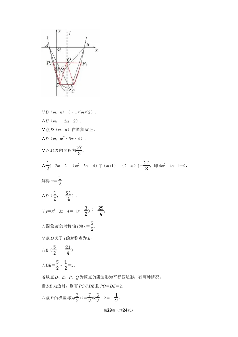 2015年四川省泸州市中考数学试卷_中考真题_2.数学中考真题2015-2024年_地区卷_四川省_四川泸州数学10-22