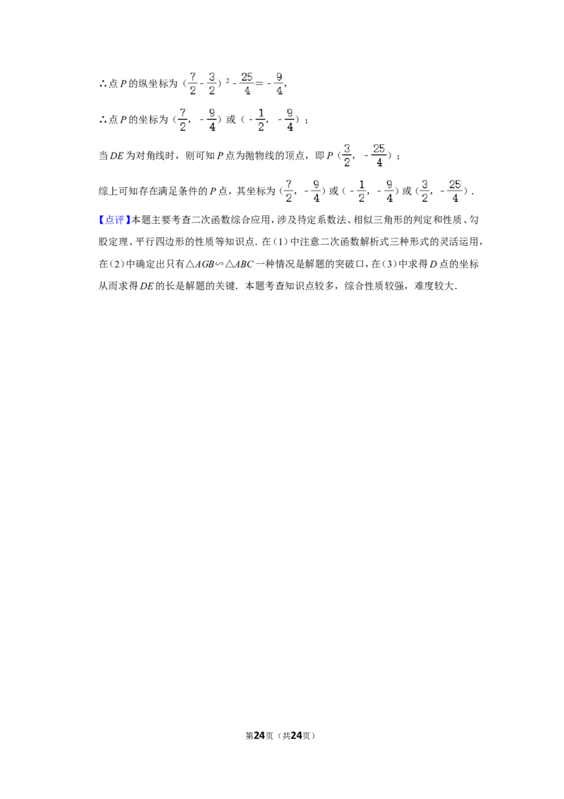 2015年四川省泸州市中考数学试卷_中考真题_2.数学中考真题2015-2024年_地区卷_四川省_四川泸州数学10-22