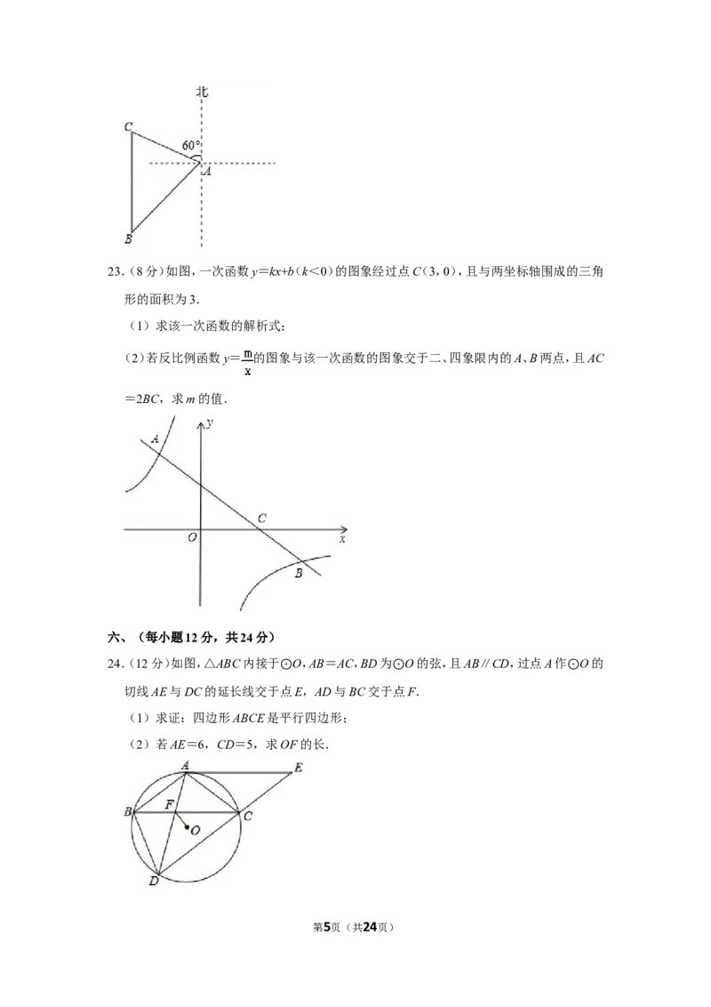 2015年四川省泸州市中考数学试卷_中考真题_2.数学中考真题2015-2024年_地区卷_四川省_四川泸州数学10-22