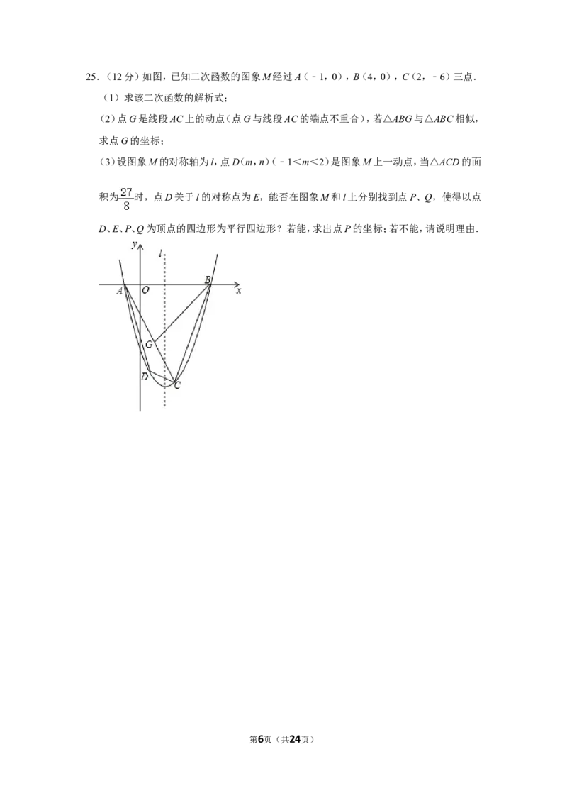 2015年四川省泸州市中考数学试卷_中考真题_2.数学中考真题2015-2024年_地区卷_四川省_四川泸州数学10-22