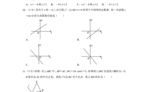 2015年四川省泸州市中考数学试卷_中考真题_2.数学中考真题2015-2024年_地区卷_四川省_四川泸州数学10-22