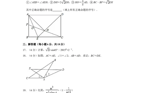 2015年四川省泸州市中考数学试卷_中考真题_2.数学中考真题2015-2024年_地区卷_四川省_四川泸州数学10-22