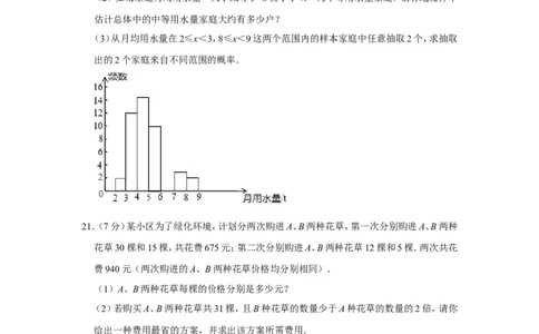 2015年四川省泸州市中考数学试卷_中考真题_2.数学中考真题2015-2024年_地区卷_四川省_四川泸州数学10-22