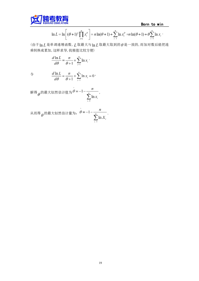 1997考研数学一真题及答案解析公众号：小乖考研免费分享_04.数学一历年真题_普通版本数学一_1987-2016考研数学（一）真题答案与解析