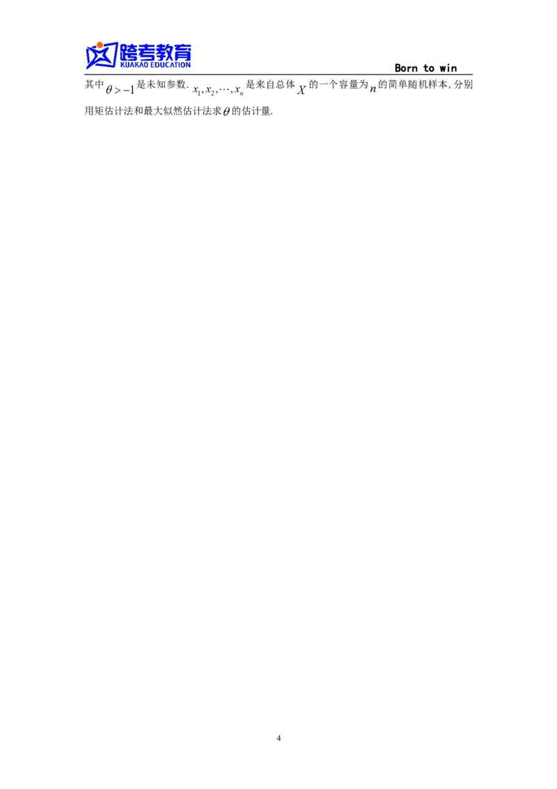 1997考研数学一真题及答案解析公众号：小乖考研免费分享_04.数学一历年真题_普通版本数学一_1987-2016考研数学（一）真题答案与解析