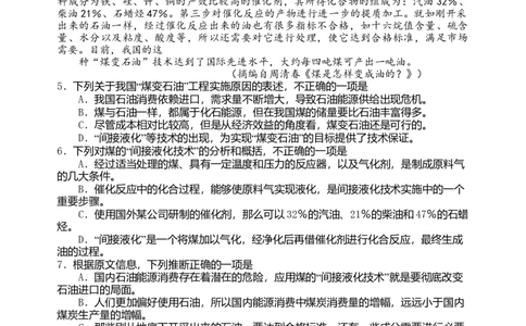 2008年高考语文试卷（四川）（空白卷）_1.高考2025全国各省真题+答案_01.2008-2024全国高考真题（按省份分类）_18.四川_2008-2024&middot;（四川）语文高考真题