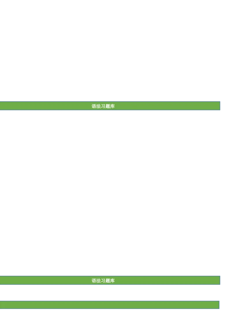No.1名词变复数练习_初中英语语法_最全初中英语语法习题_No.1名词变复数练习
