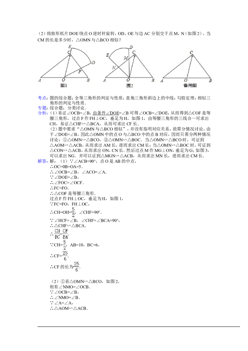 2014年福建省三明市中考数学试卷（含解析版）_中考真题_2.数学中考真题2015-2024年_2014年全国中考数学170份