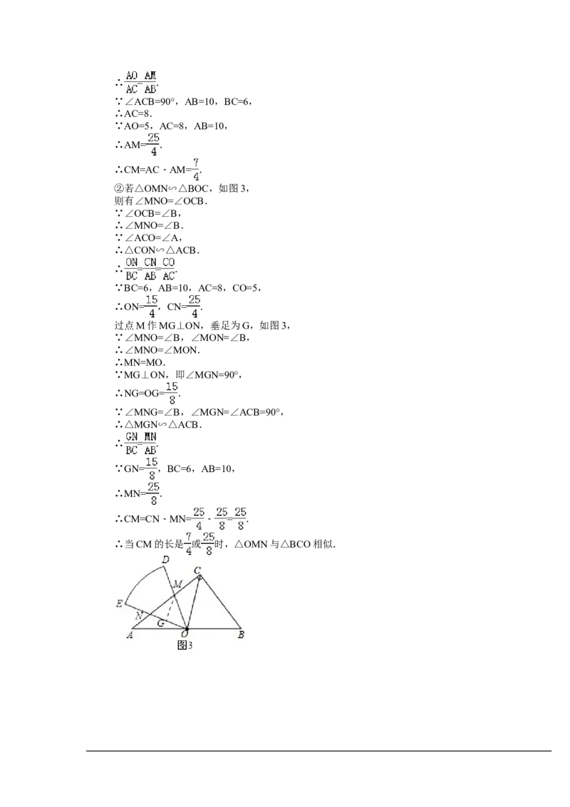 2014年福建省三明市中考数学试卷（含解析版）_中考真题_2.数学中考真题2015-2024年_2014年全国中考数学170份