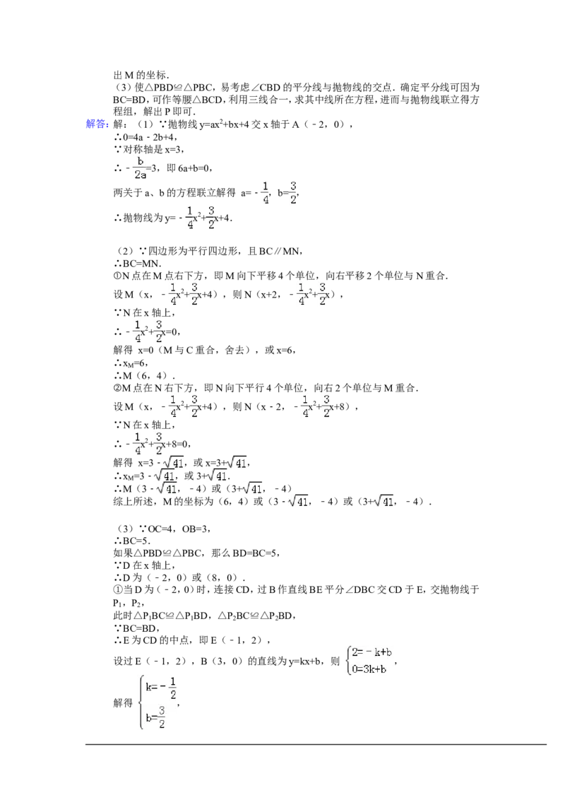2014年福建省三明市中考数学试卷（含解析版）_中考真题_2.数学中考真题2015-2024年_2014年全国中考数学170份