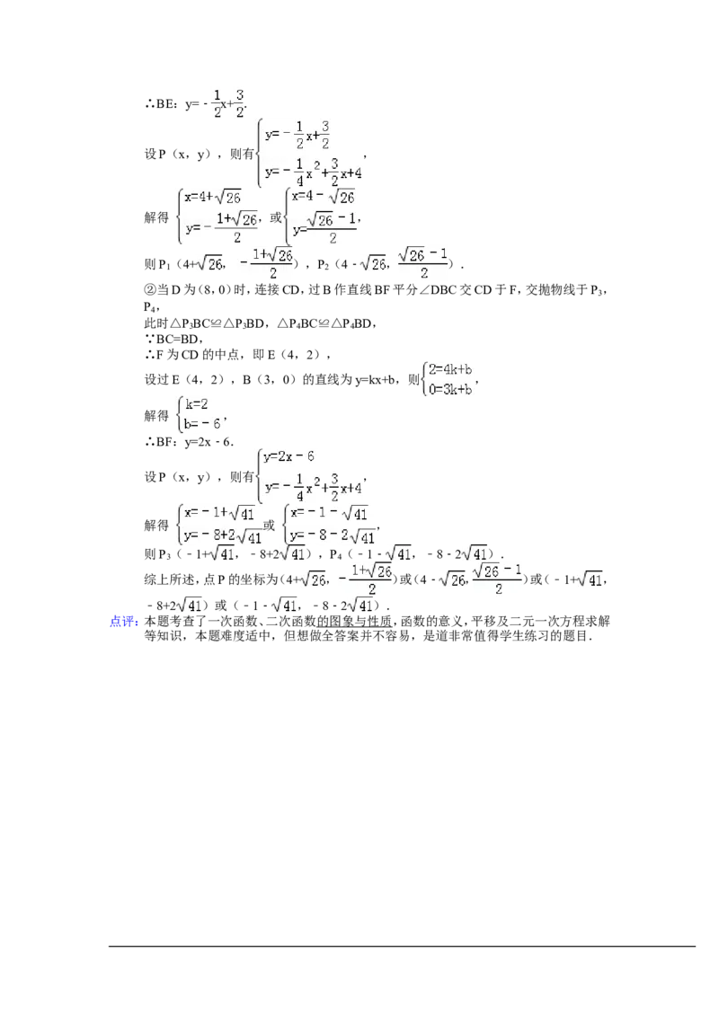 2014年福建省三明市中考数学试卷（含解析版）_中考真题_2.数学中考真题2015-2024年_2014年全国中考数学170份