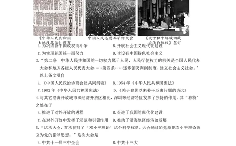 2015年宁夏中考历史真题及答案_中考真题_6.历史中考真题2015-2024年_地区卷_宁夏历史15-22