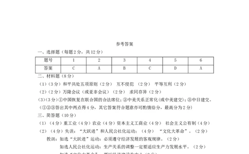2015年宁夏中考历史真题及答案_中考真题_6.历史中考真题2015-2024年_地区卷_宁夏历史15-22