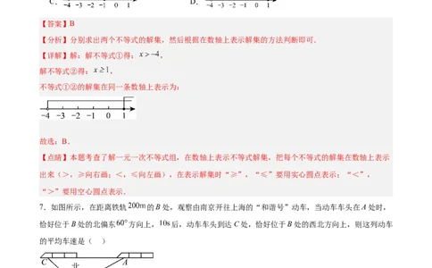 数学（广州卷）（全解全析）_2数学总复习_赠送：2024中考模拟题数学_三模（42套）_数学（广州卷）