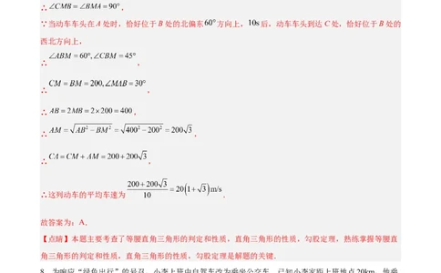 数学（广州卷）（全解全析）_2数学总复习_赠送：2024中考模拟题数学_三模（42套）_数学（广州卷）