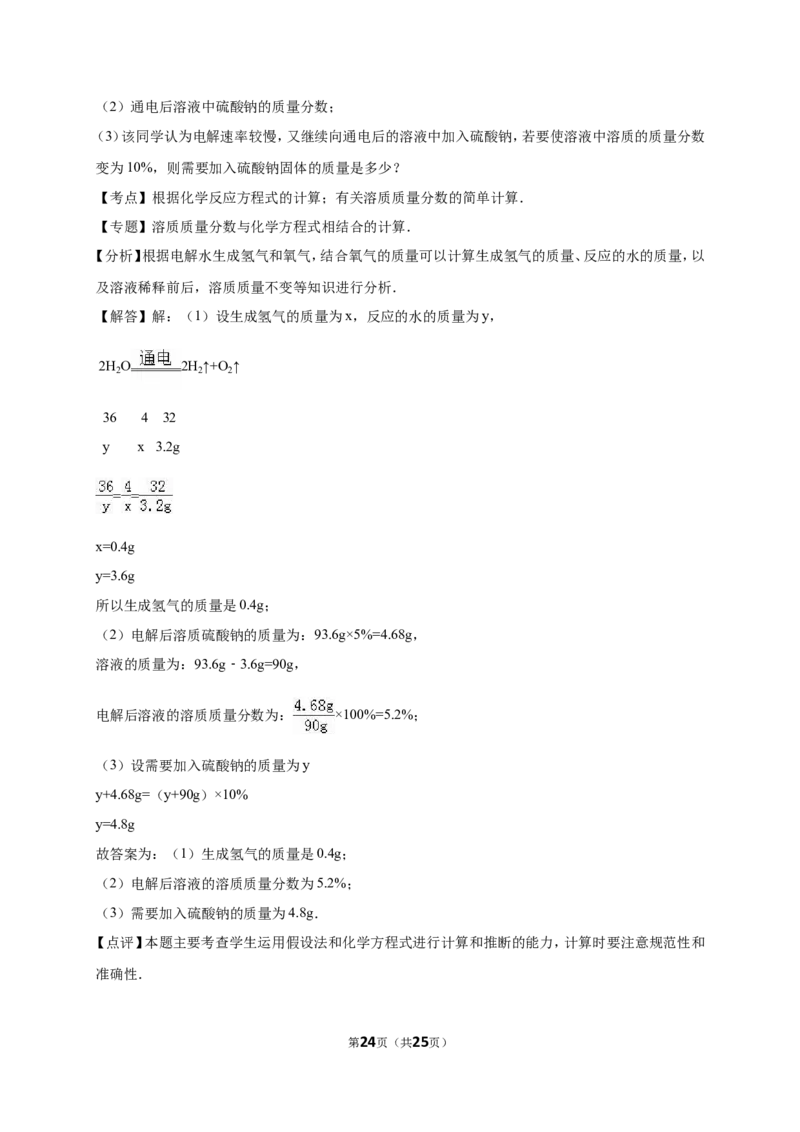 2016年重庆市中考化学B卷试卷(含答案)_中考真题_5.化学中考真题2015-2024年_地区卷_重庆中考化学08-22