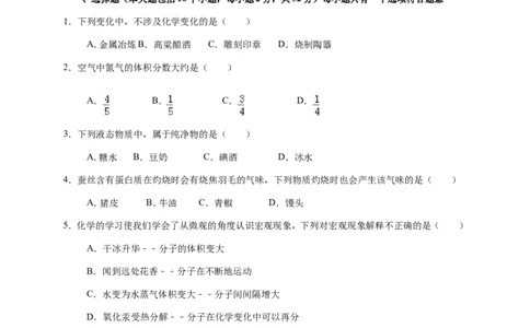 2016年重庆市中考化学B卷试卷(含答案)_中考真题_5.化学中考真题2015-2024年_地区卷_重庆中考化学08-22