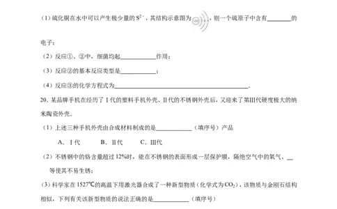 2016年重庆市中考化学B卷试卷(含答案)_中考真题_5.化学中考真题2015-2024年_地区卷_重庆中考化学08-22