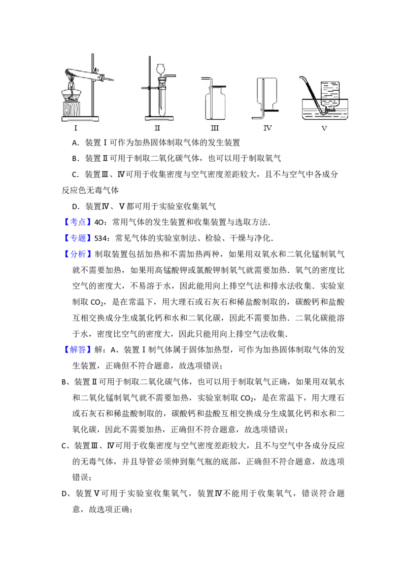 2015年青海省中考化学试卷（省卷）（含解析版）_中考真题_5.化学中考真题2015-2024年_地区卷_青海化学10-21_PDF版（赠送）